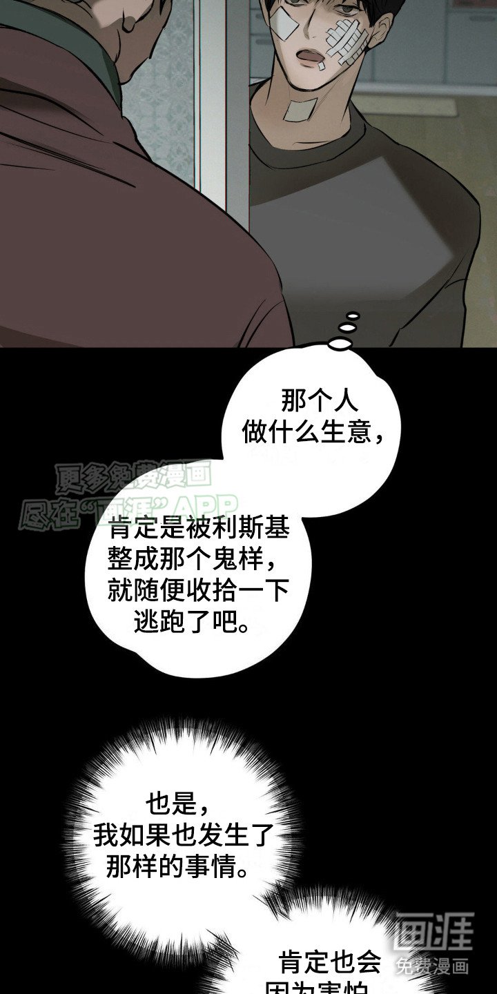 第15章： 心态变化