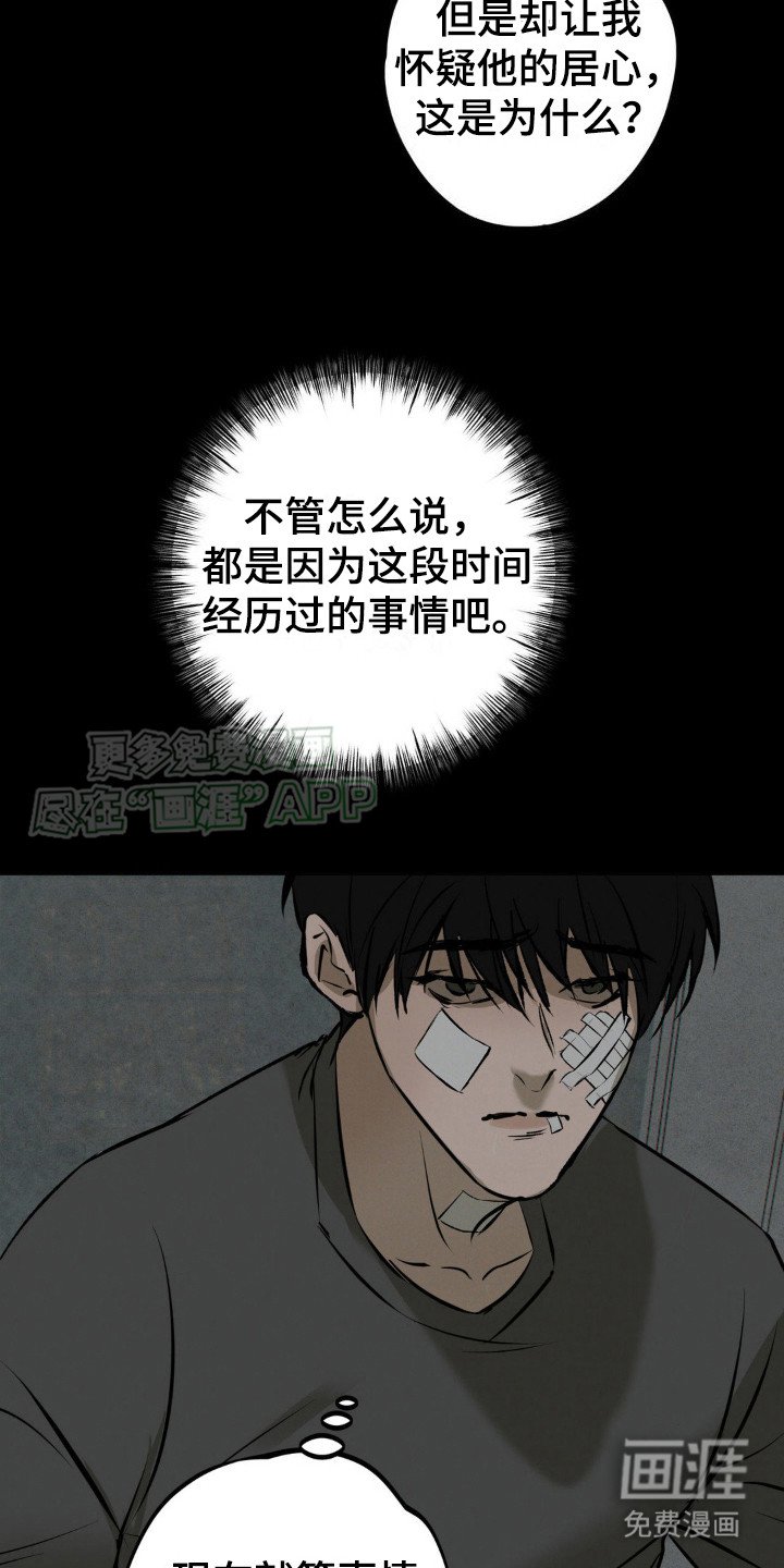 第15章： 心态变化