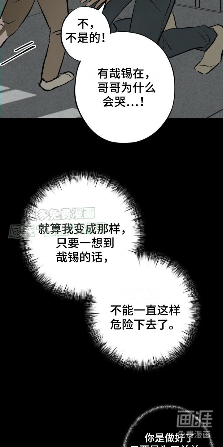 第15章： 心态变化