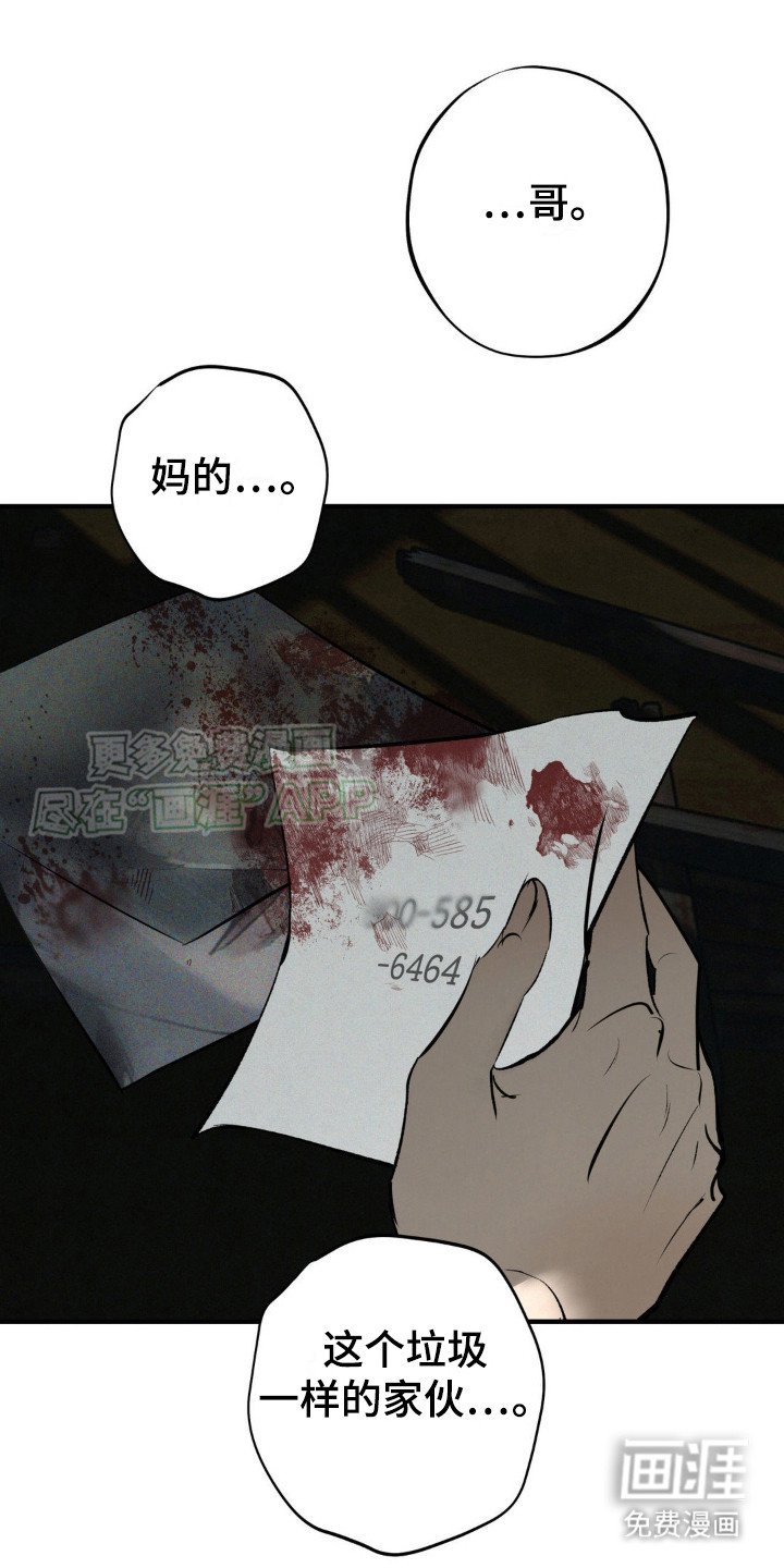 第17章：入社礼物