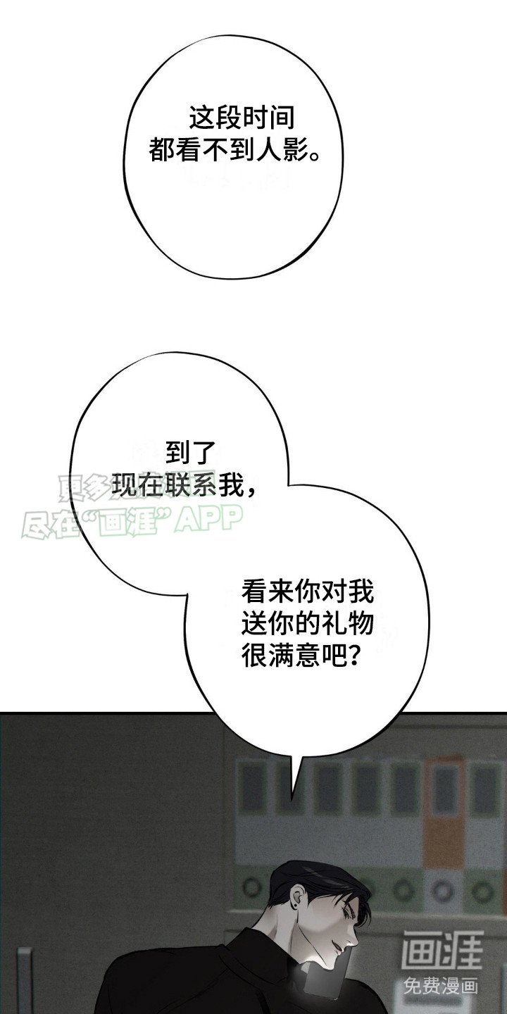 第17章：入社礼物