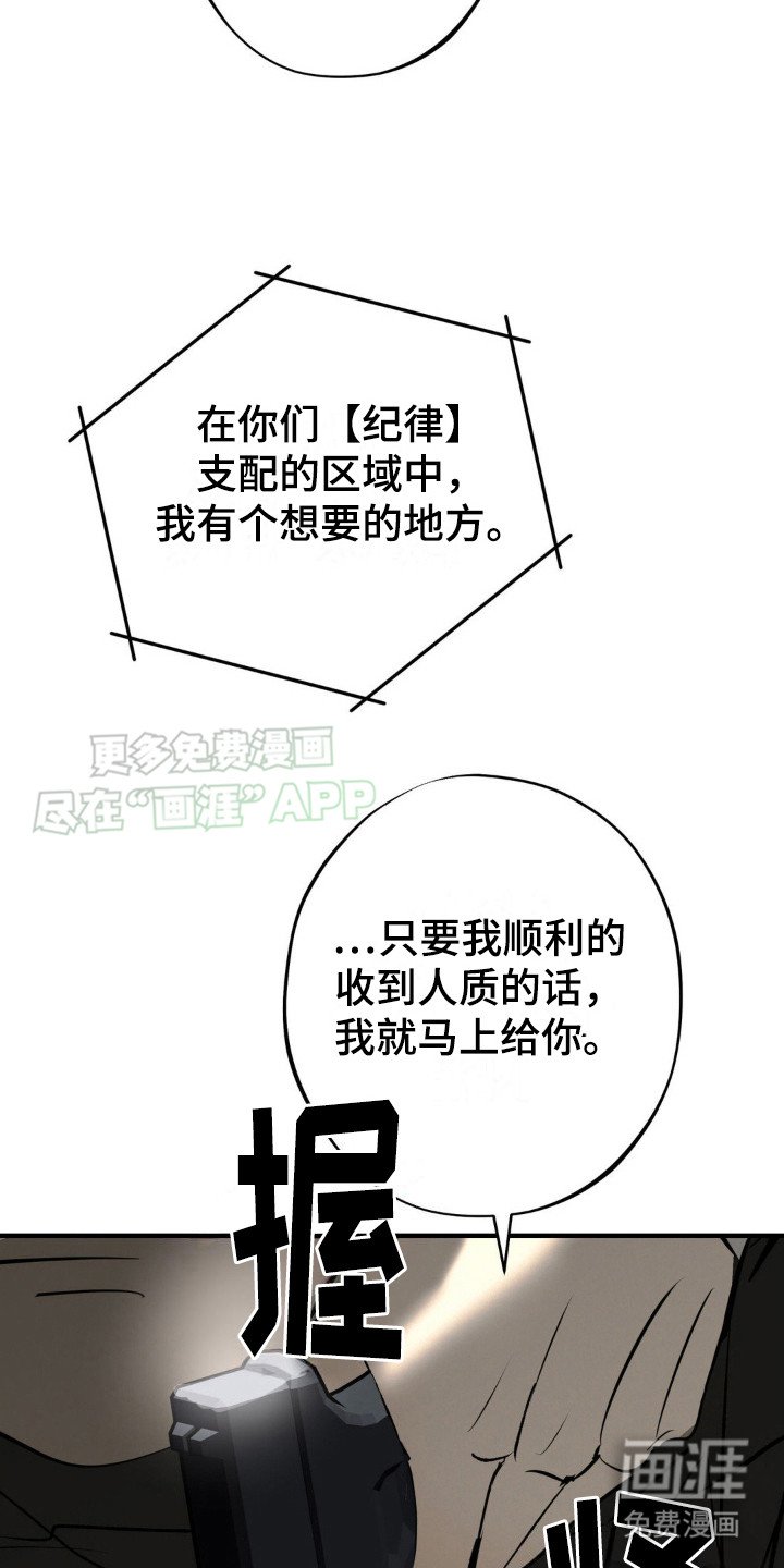 第17章：入社礼物