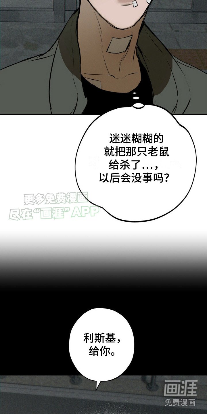 第17章：入社礼物