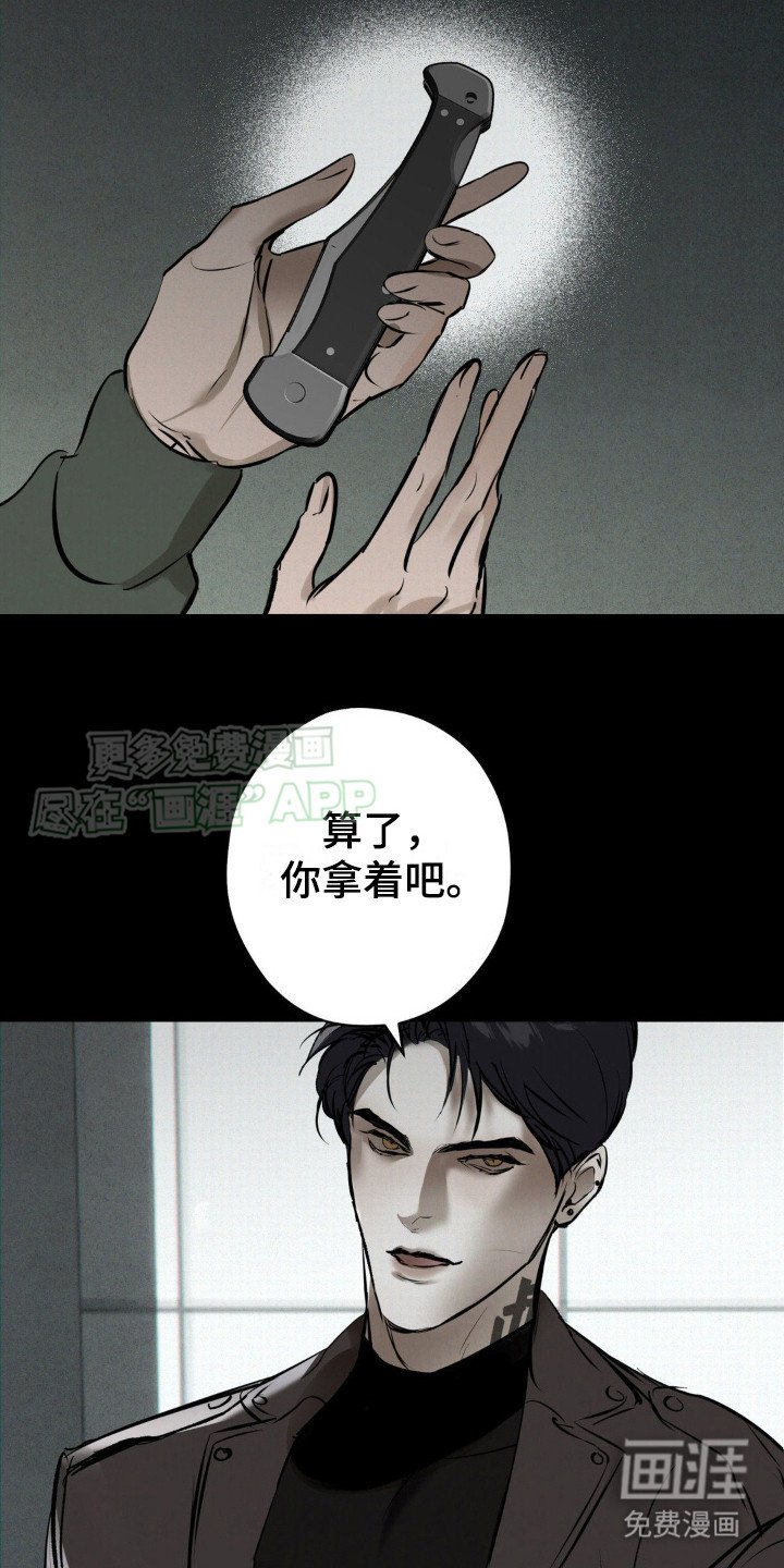 第17章：入社礼物