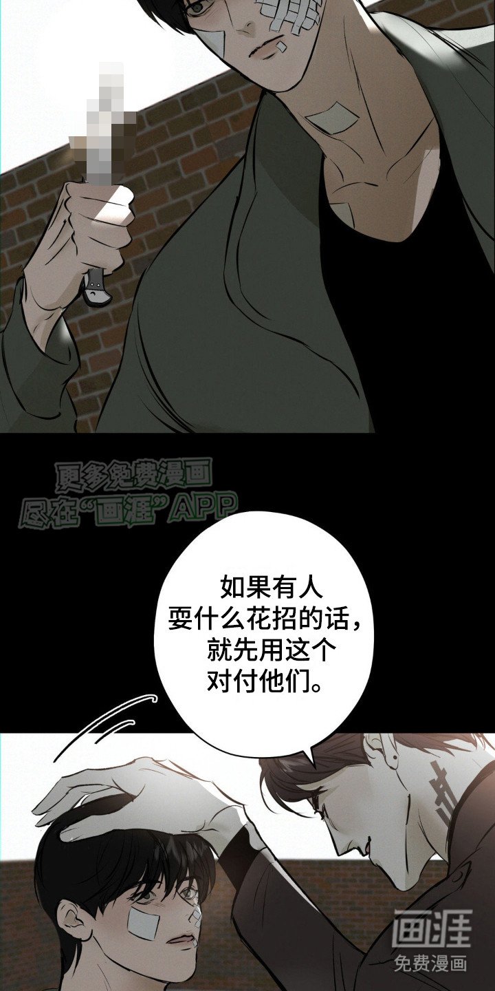第17章：入社礼物