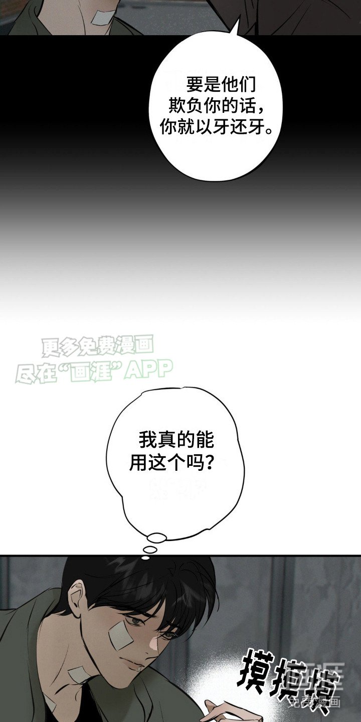 第17章：入社礼物