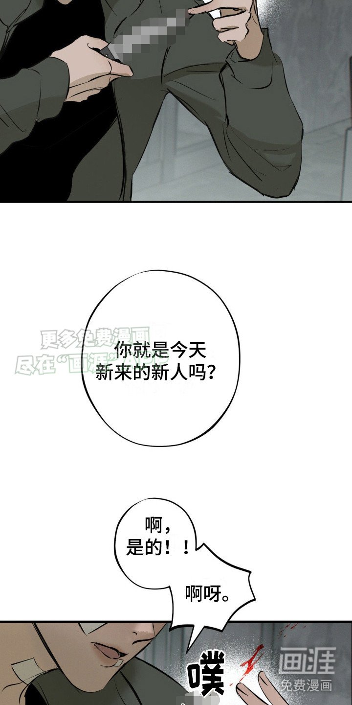 第17章：入社礼物