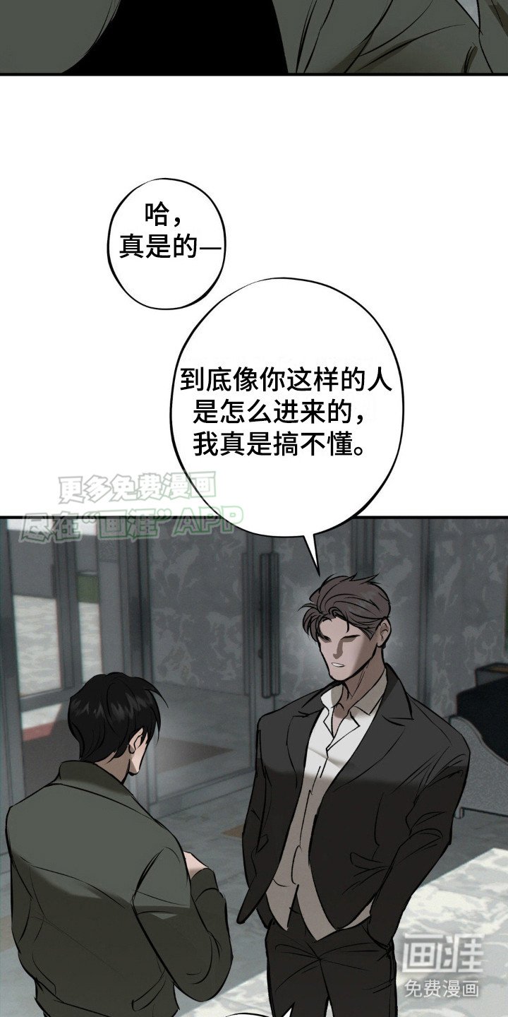 第17章：入社礼物