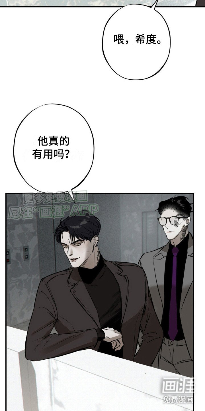 第17章：入社礼物