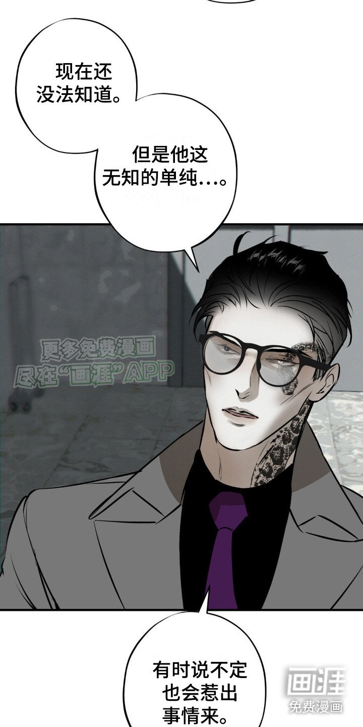 第17章：入社礼物