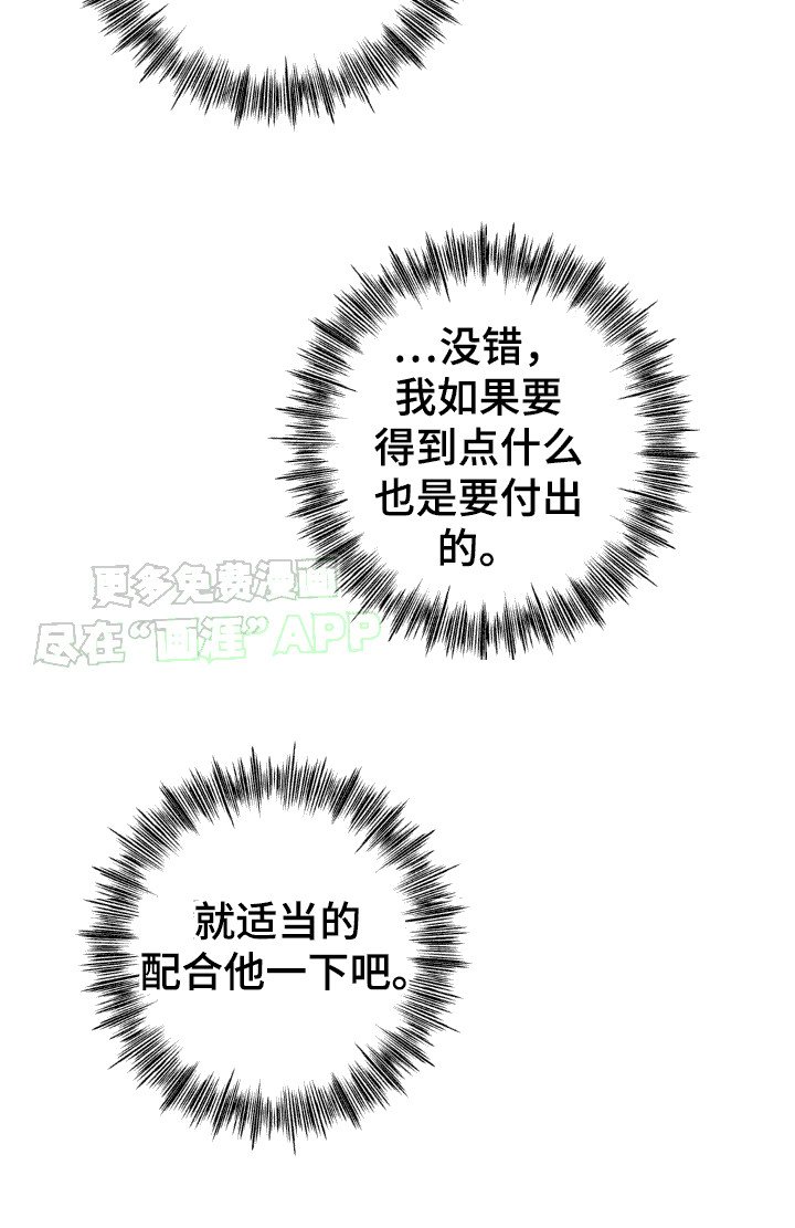 第19章：代价