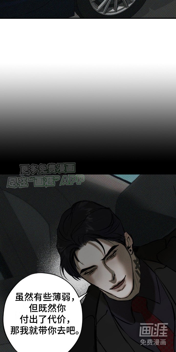 第19章：代价
