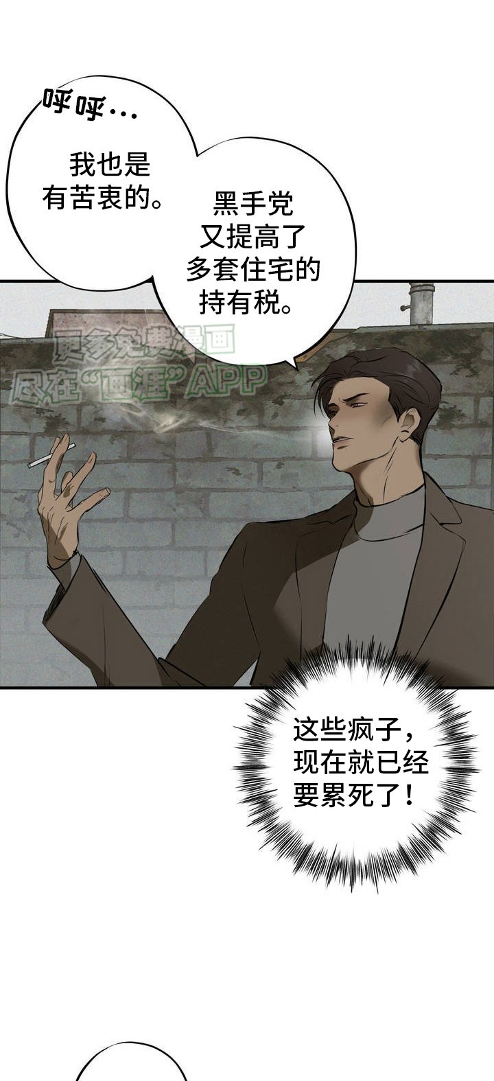 第2章：需要钱