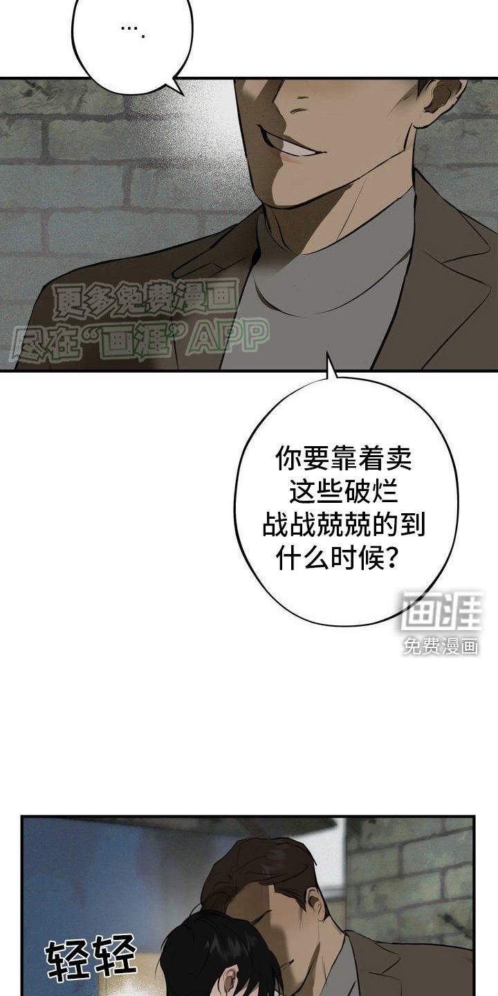 第2章：需要钱