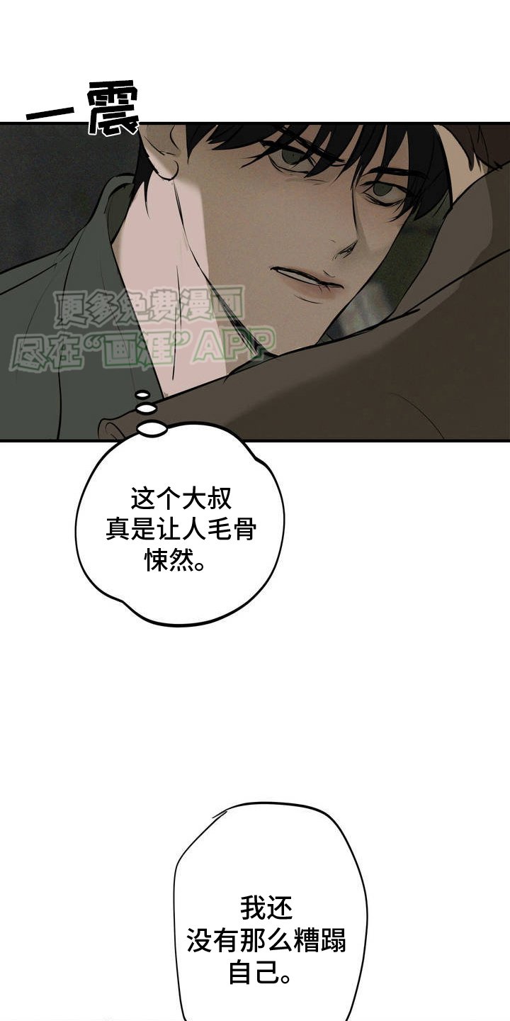 第2章：需要钱