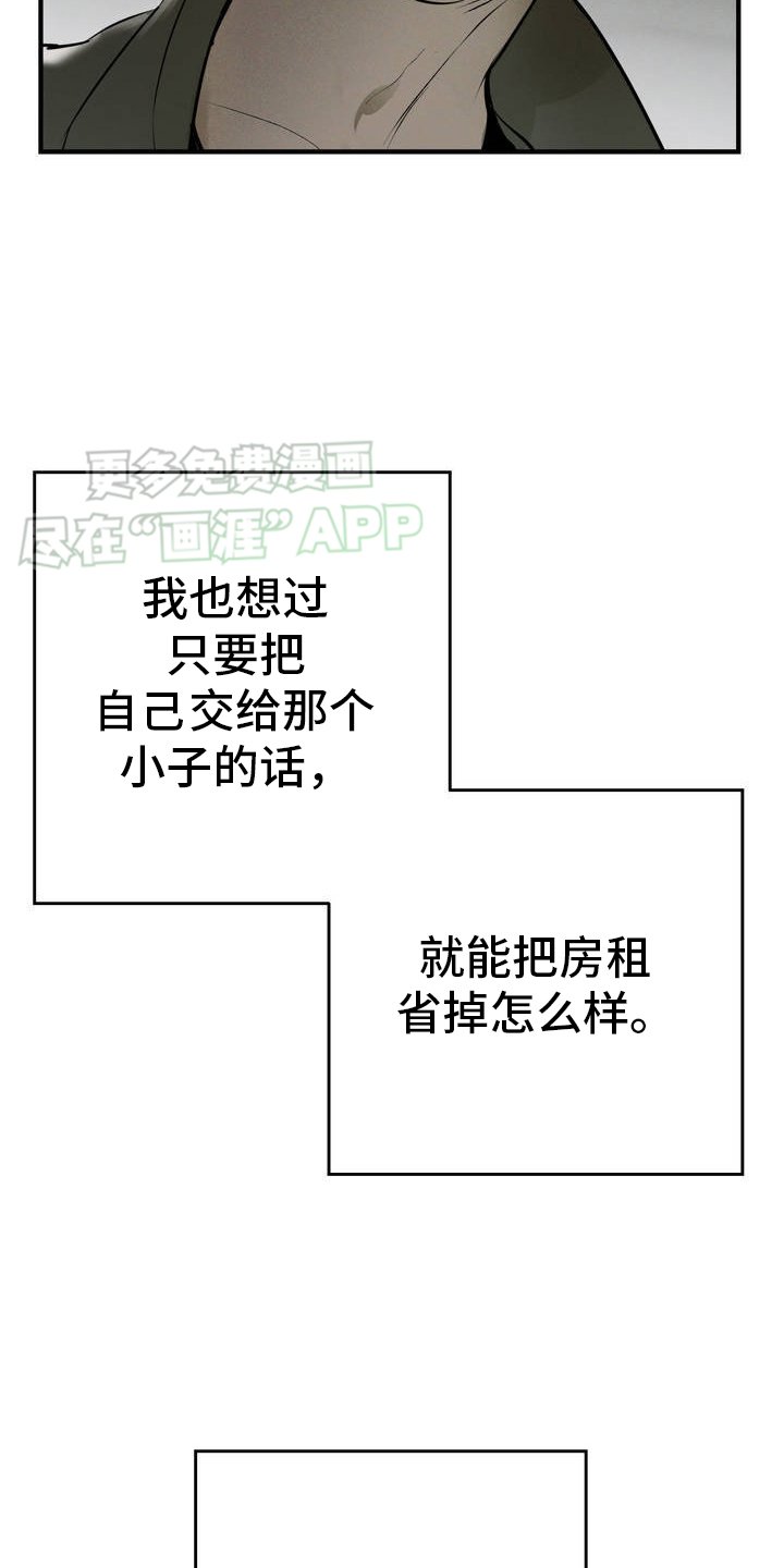 第2章：需要钱