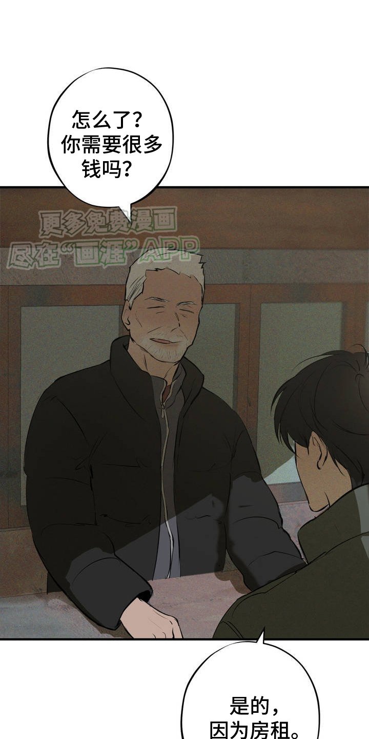 第2章：需要钱