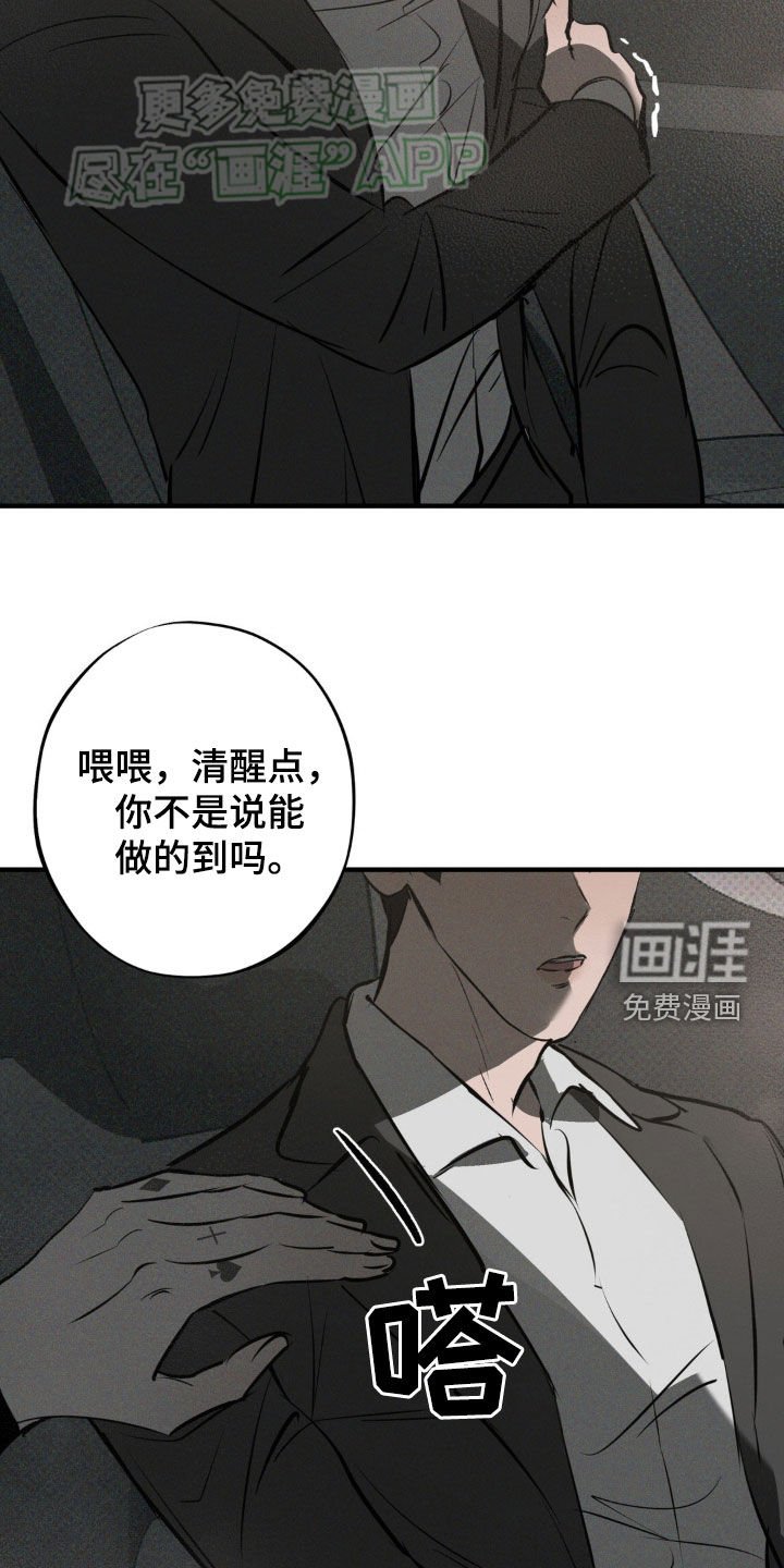 第20章：你不能死