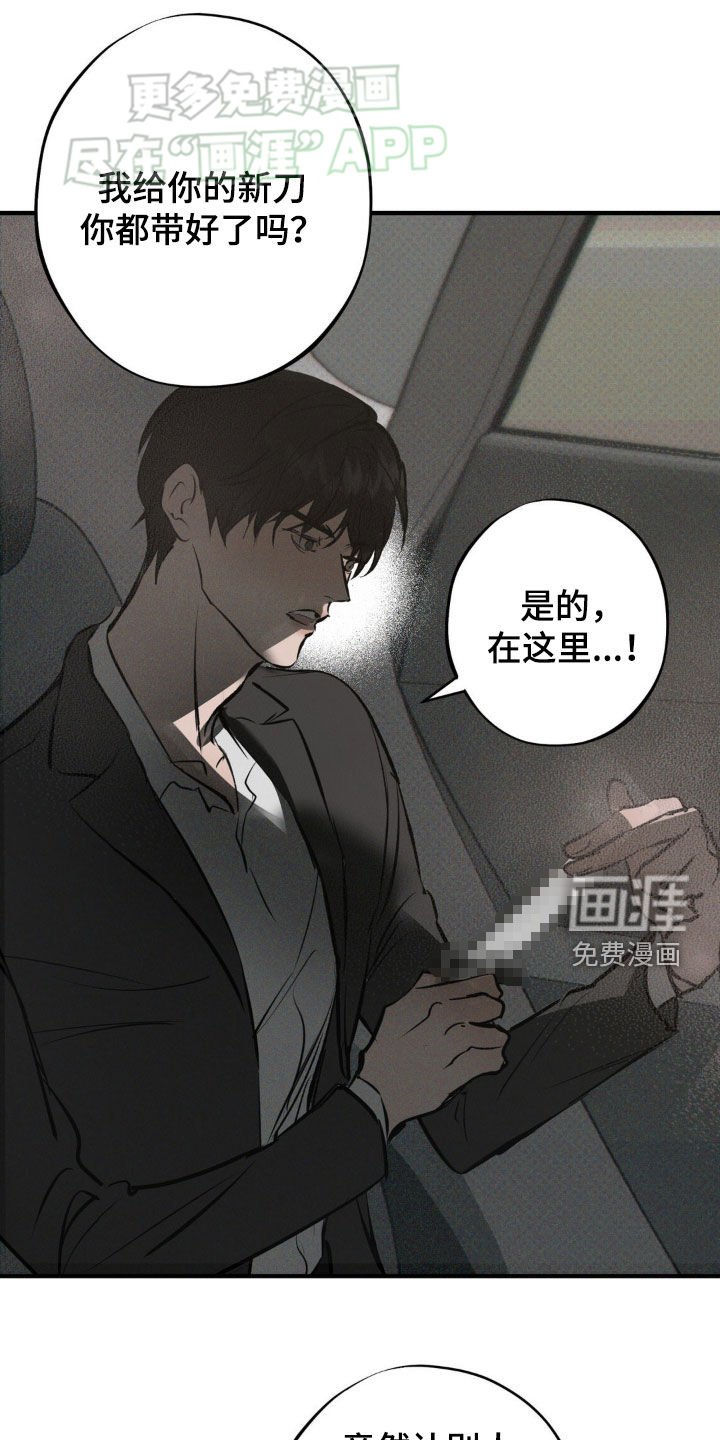 第20章：你不能死