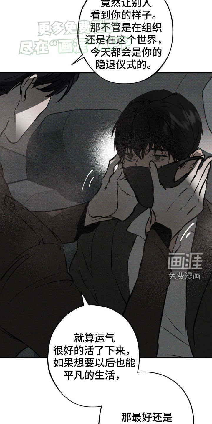 第20章：你不能死