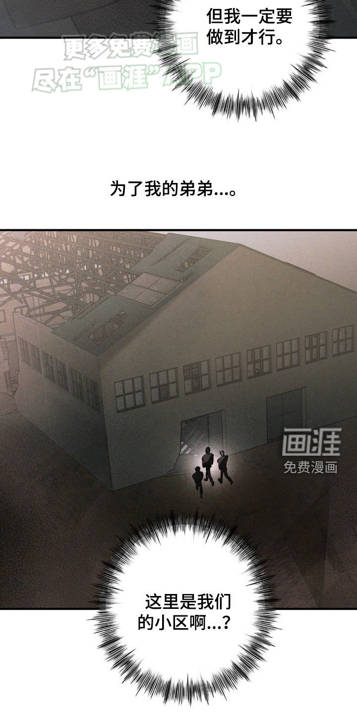 第20章：你不能死