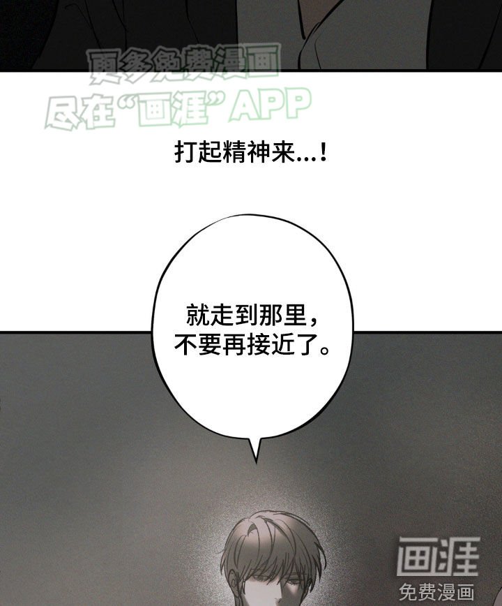 第20章：你不能死