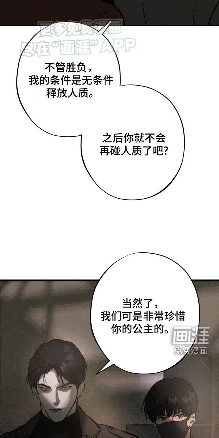 第20章：你不能死
