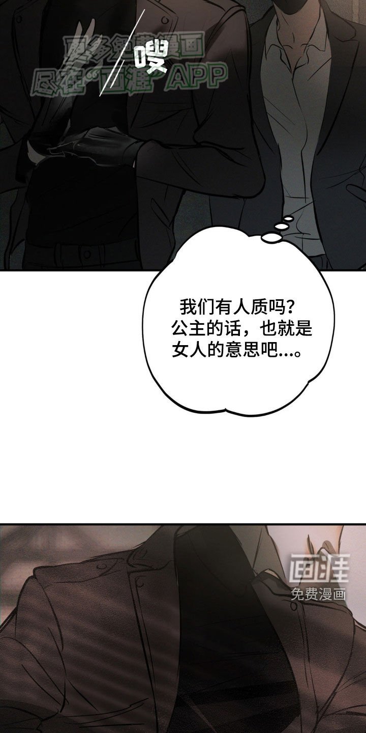 第20章：你不能死