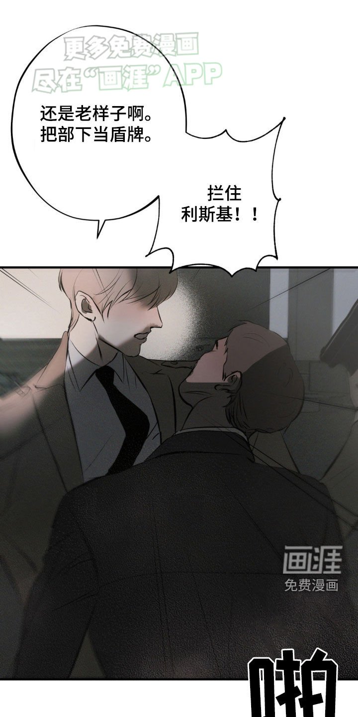 第20章：你不能死
