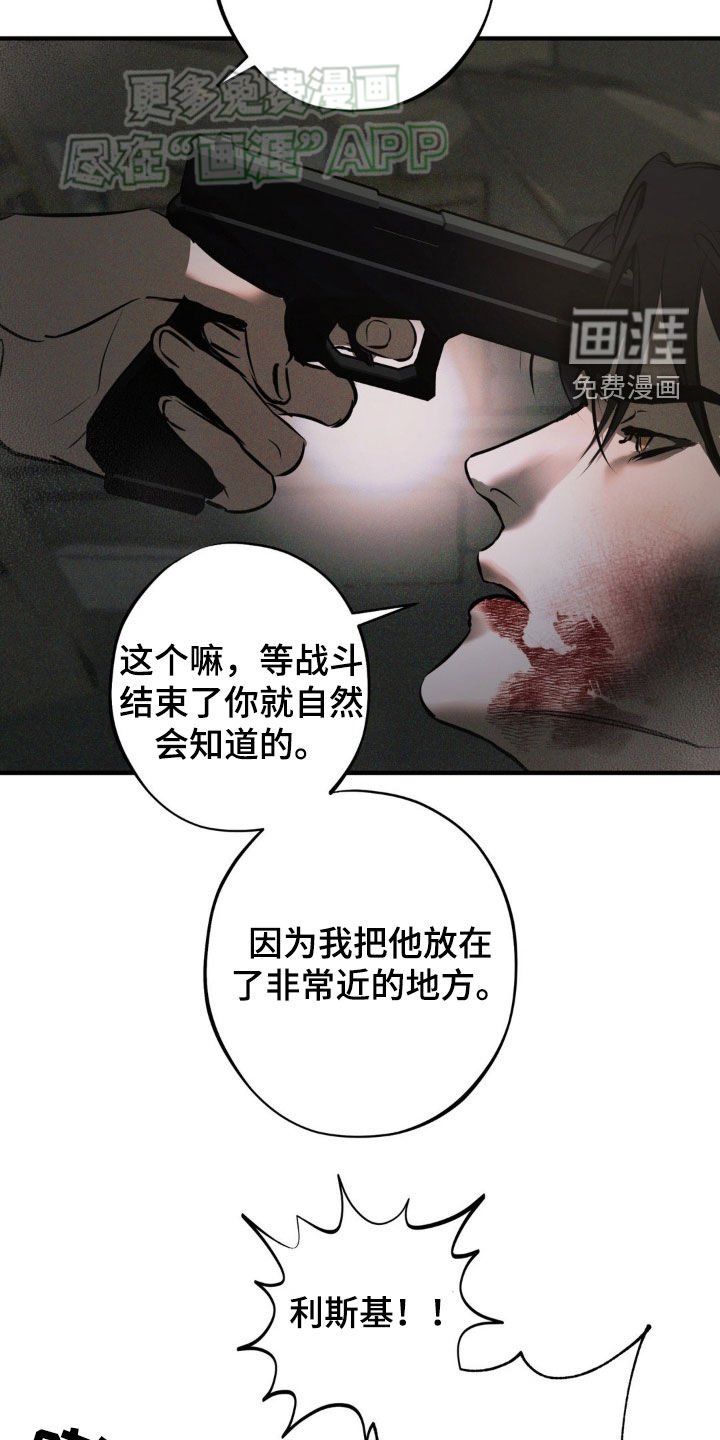 第21章：胜利