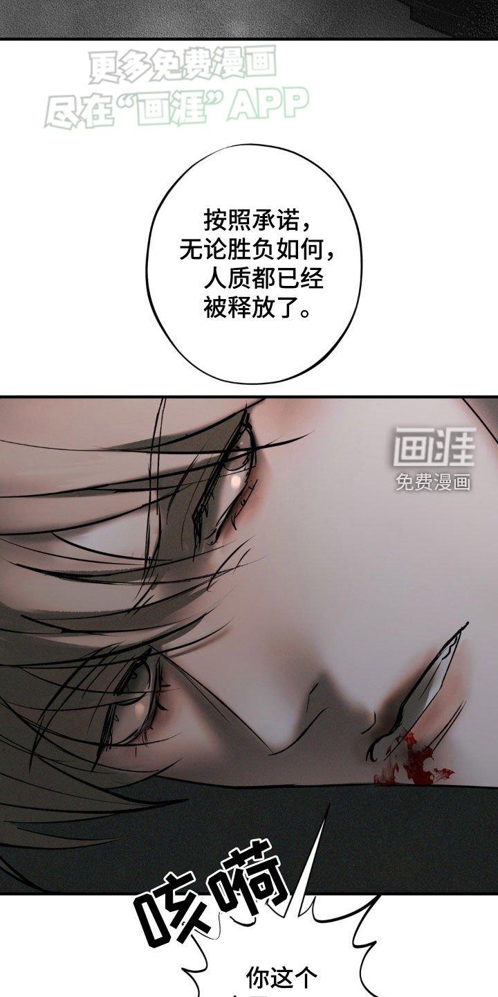 第21章：胜利