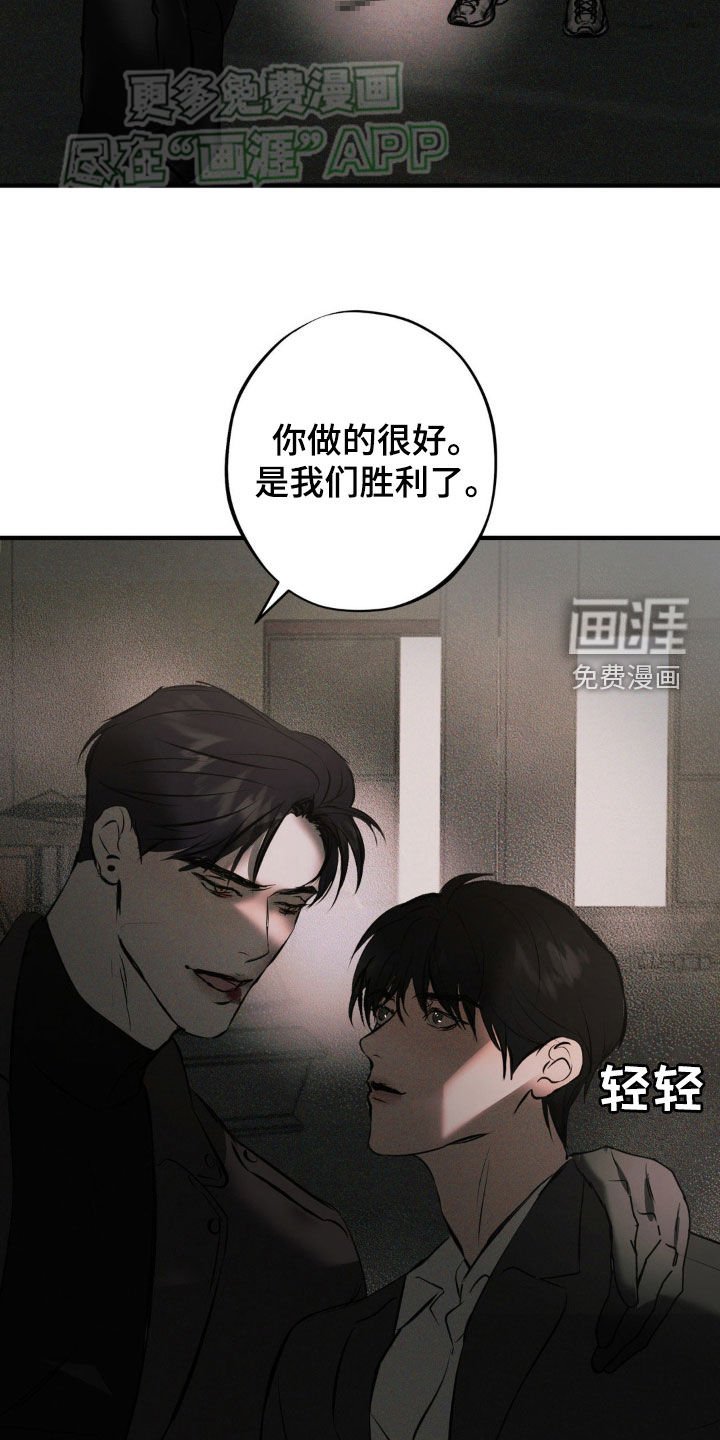 第21章：胜利