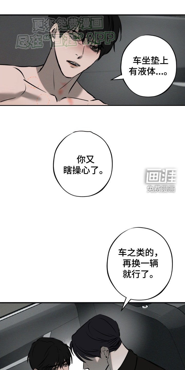 第23章：我喜欢你