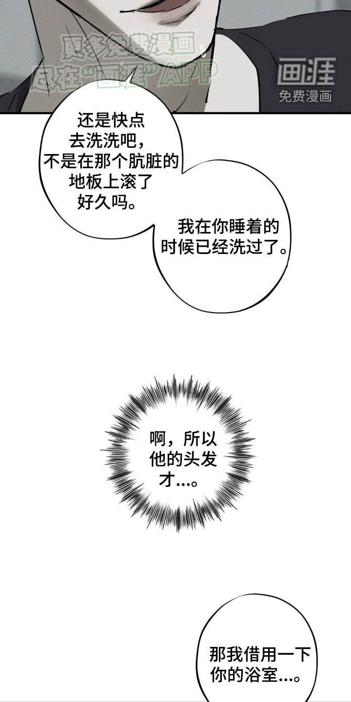 第23章：我喜欢你