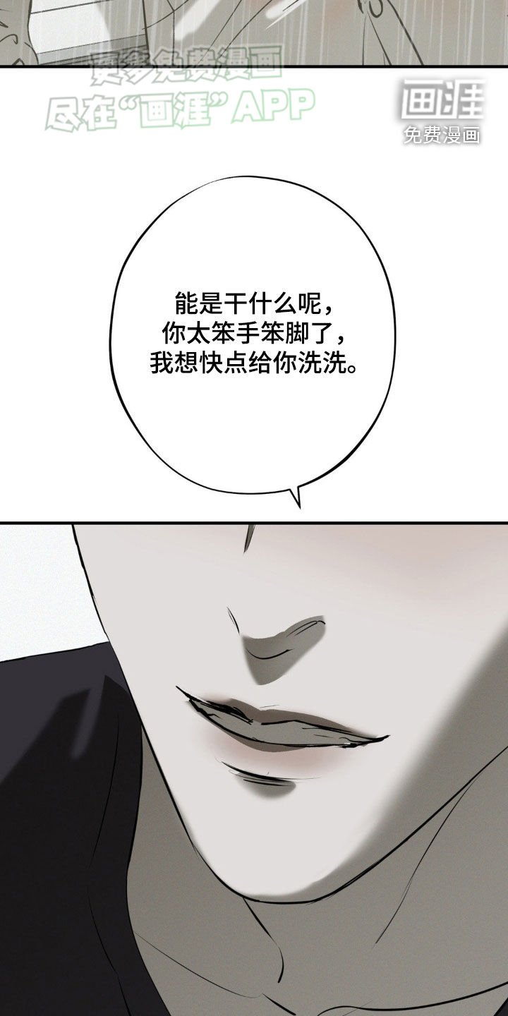 第23章：我喜欢你