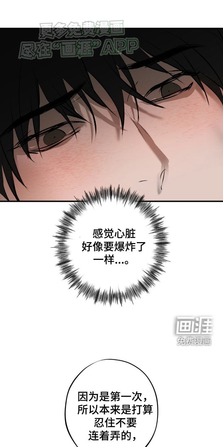 第23章：我喜欢你
