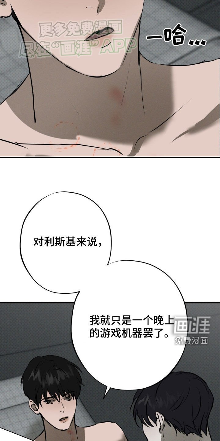 第23章：我喜欢你