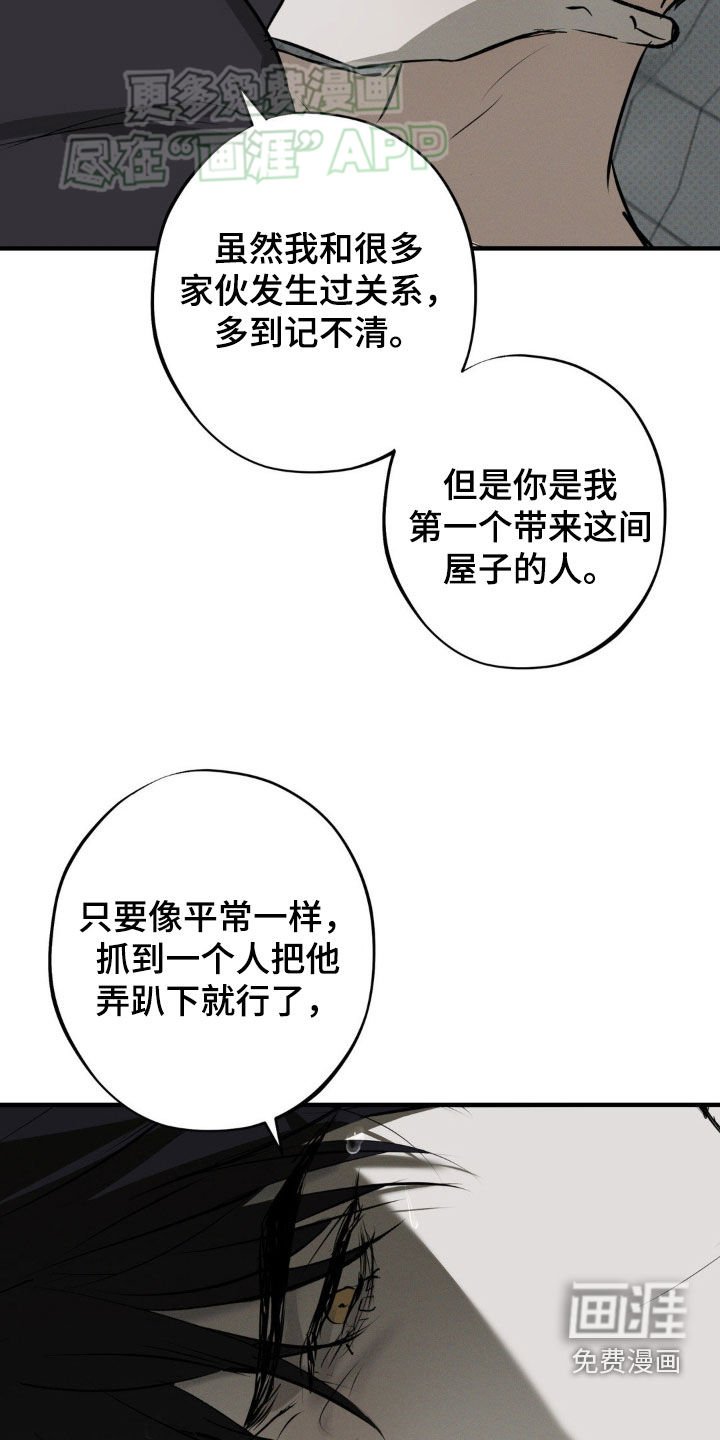 第23章：我喜欢你
