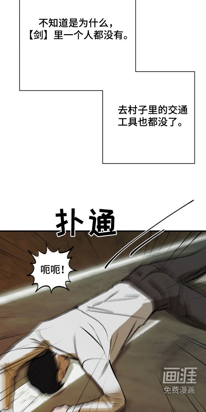 第25章：地狱