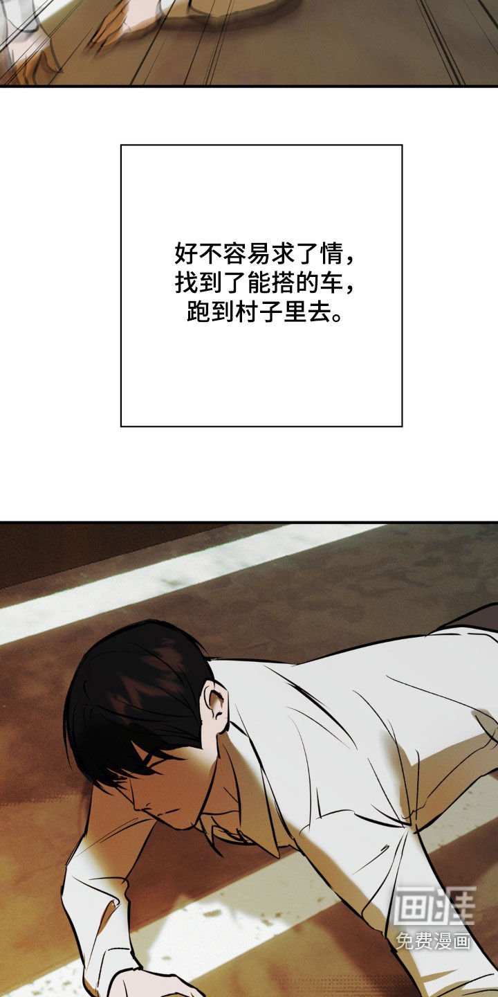 第25章：地狱