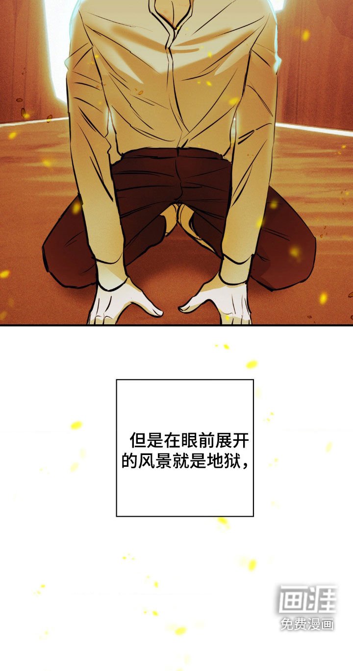 第25章：地狱