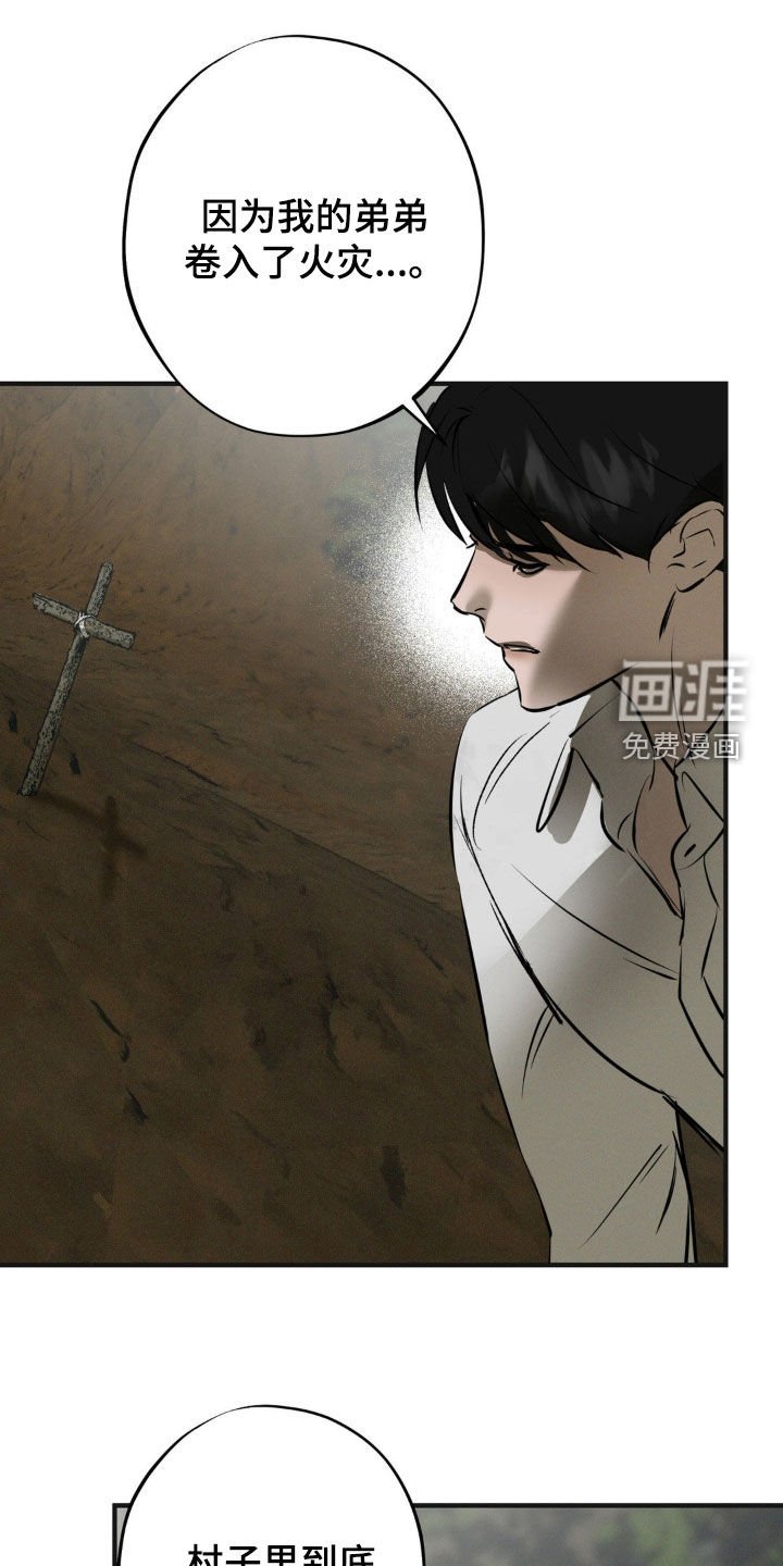 第27章：眼泪