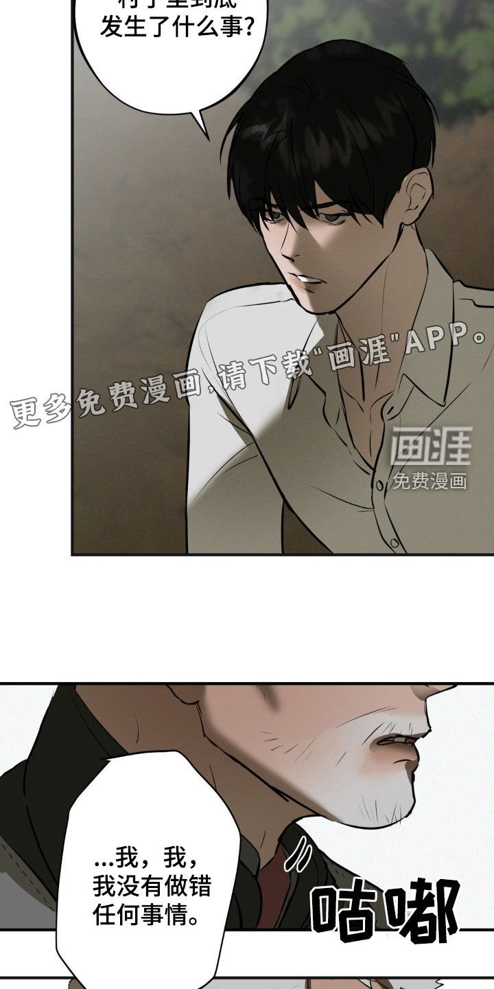 第27章：眼泪