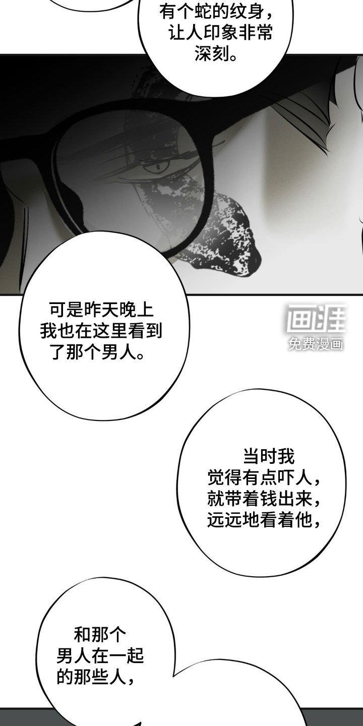 第27章：眼泪