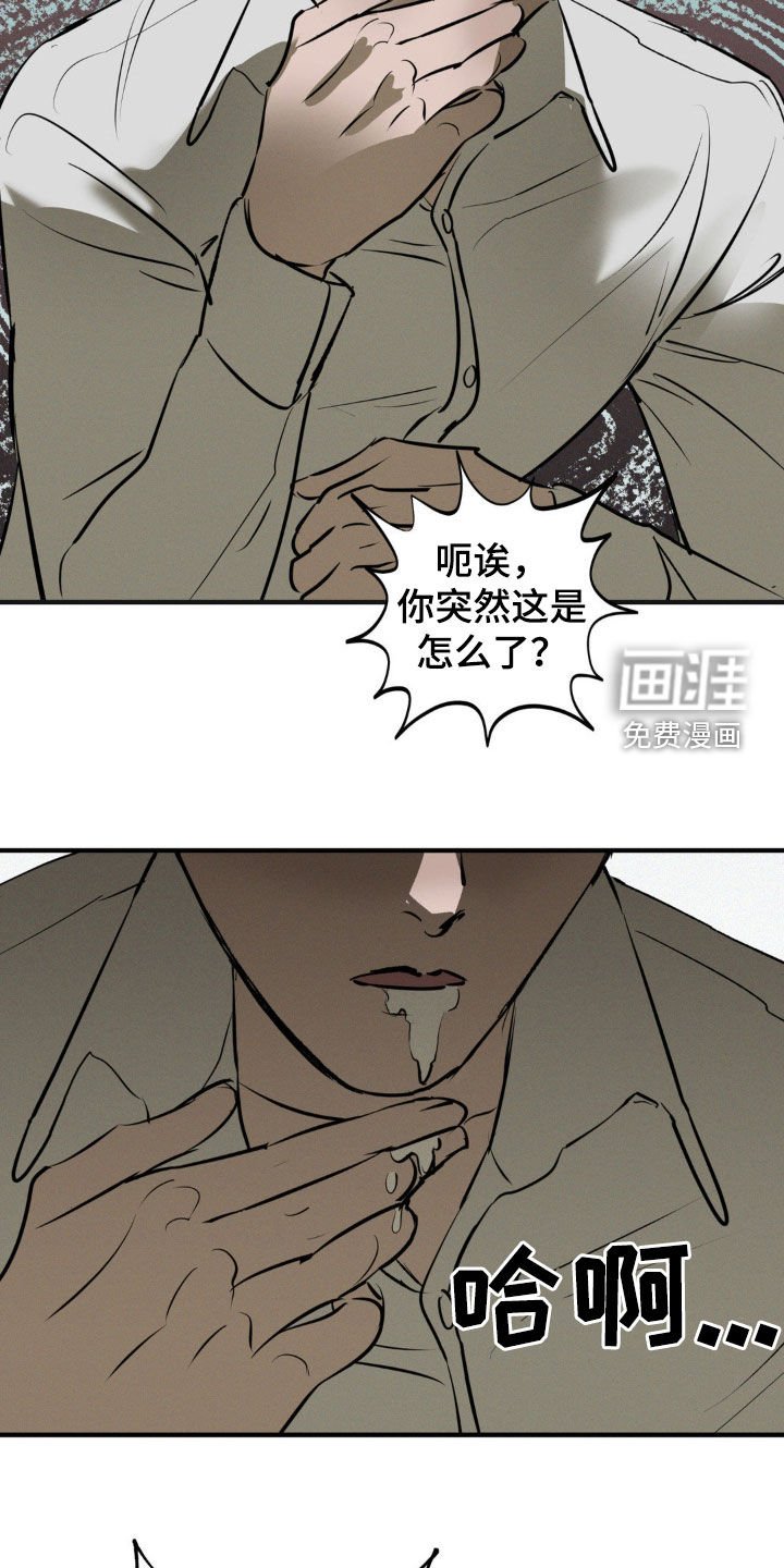 第27章：眼泪