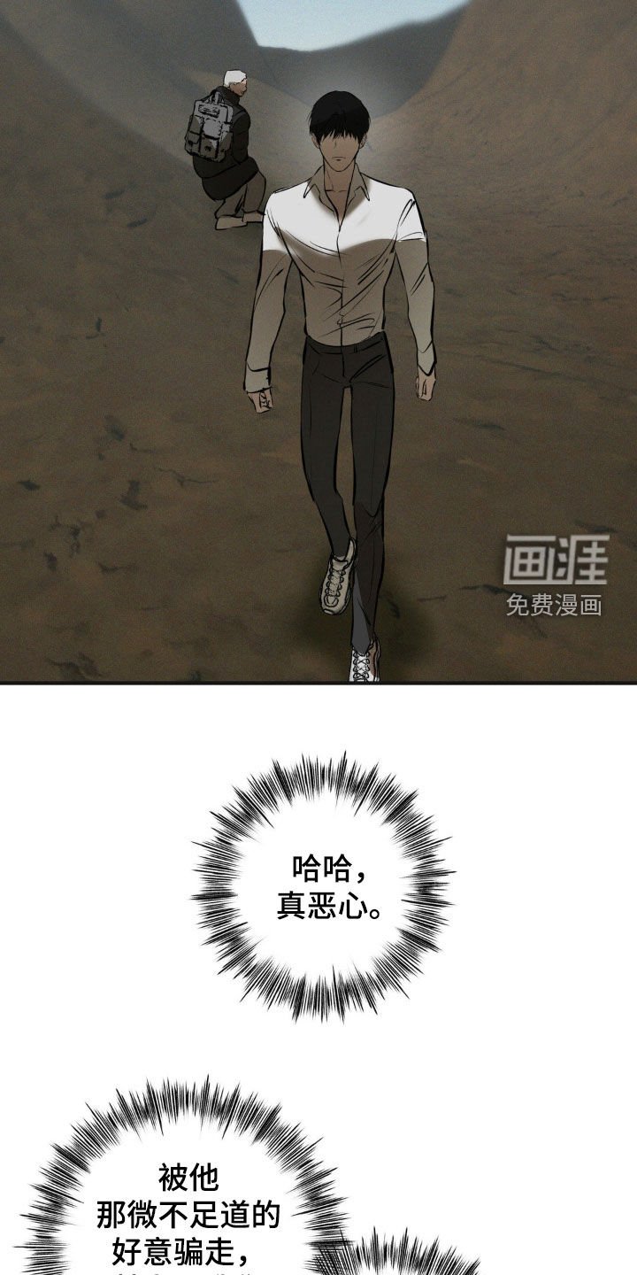 第27章：眼泪