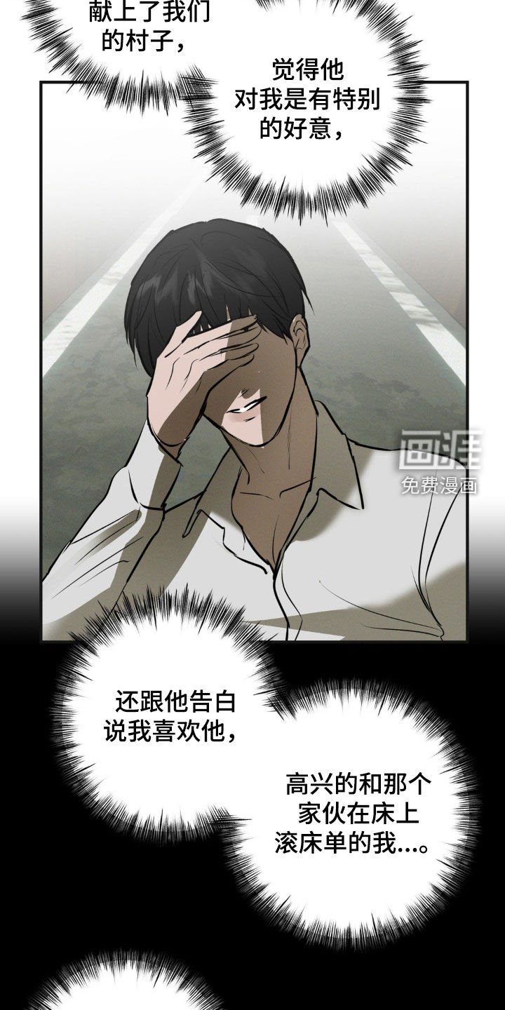 第27章：眼泪