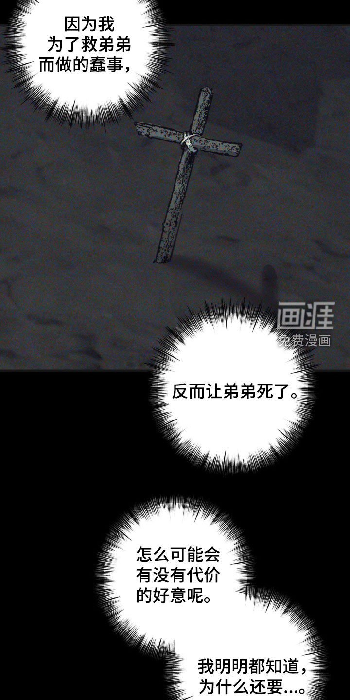 第27章：眼泪