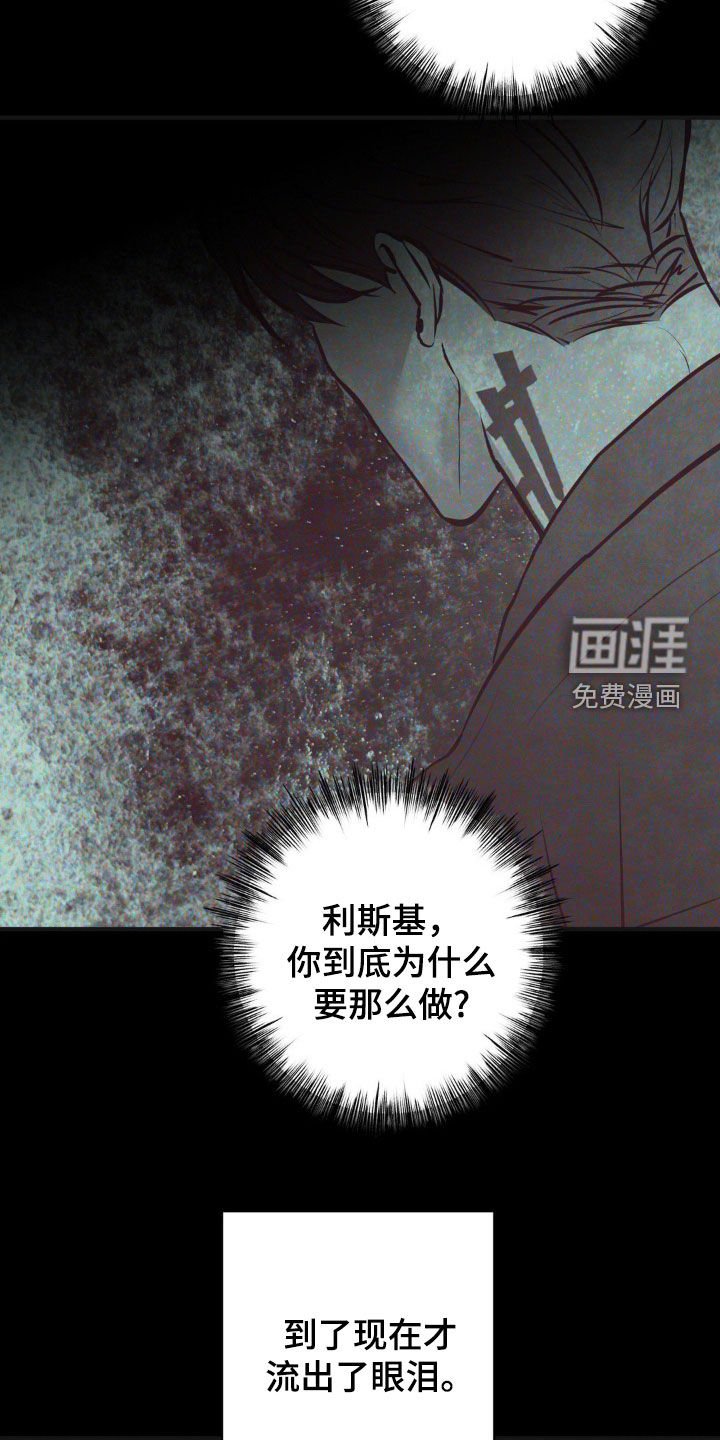 第27章：眼泪