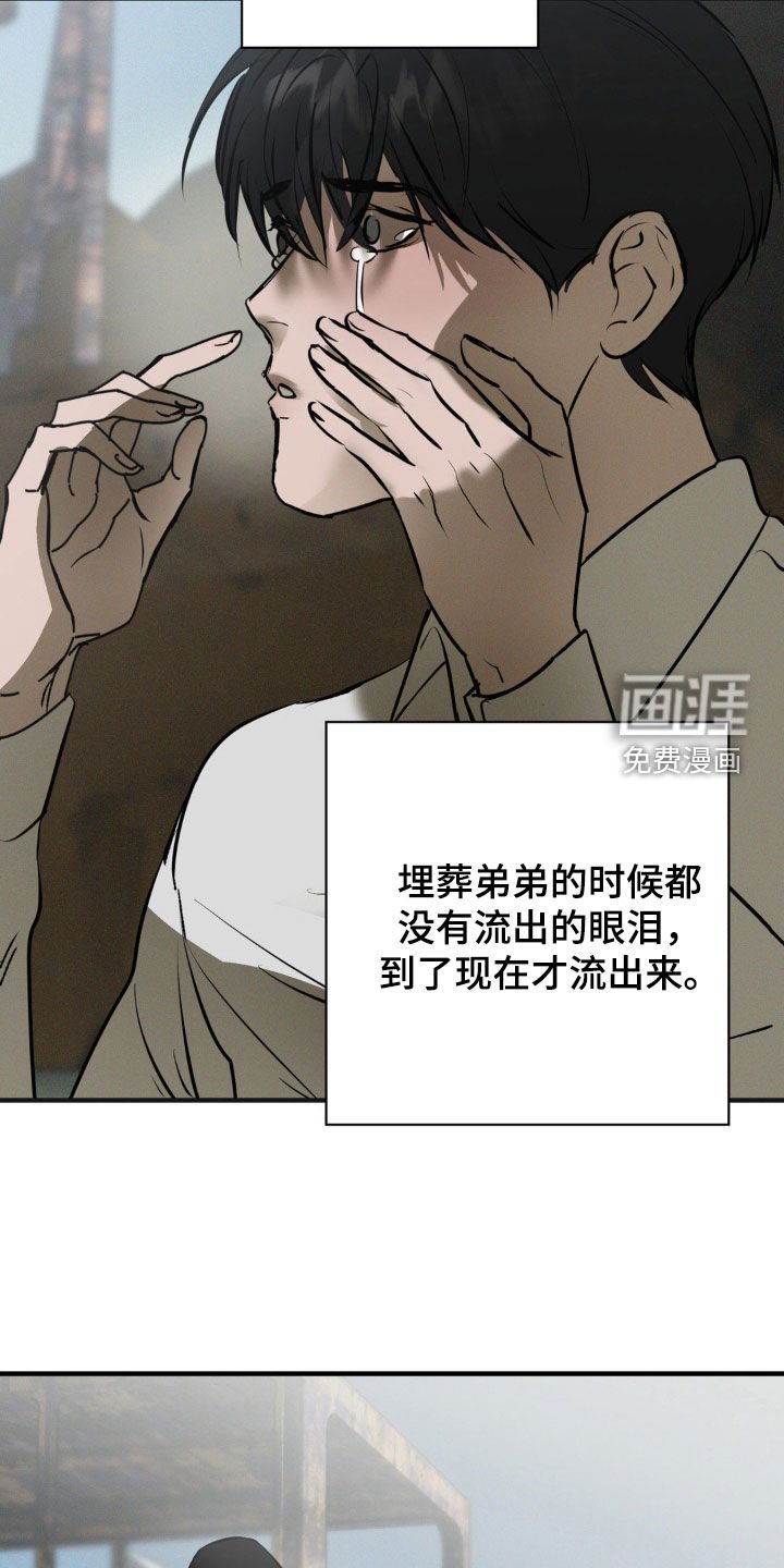 第27章：眼泪